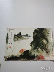 胡佩衡山水(荣宝斋画谱)画选、画集、作品集