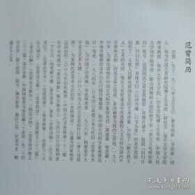 范曾画册、画集、作品集、画选