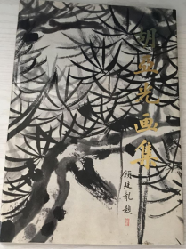 胡亚光画选、画集、作品集