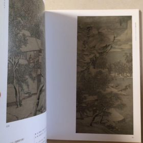 新安画派山水画选、画集、作品集