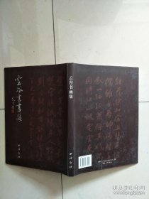 陈云谷画选、画集、作品集