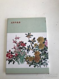 史南奎画选、画集、作品集