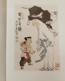 范曾画册、画集、作品集、画选