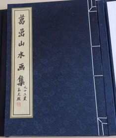葛嵒山水画选、画集、作品集