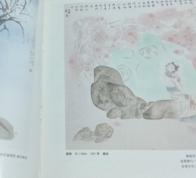 张自启画选、画集、作品集