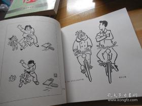 李滨声(漫画卷)画册、图录、作品集、画选