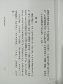 中国艺术文献  宣和画谱