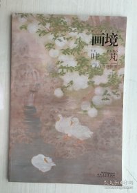 叶芃花鸟画选、画集、作品集