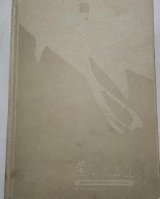 黄本贵画选、画集、作品集