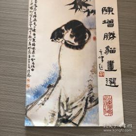 陈增胜猫画选