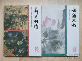 吴昌硕书画(二册全)画选、画集、作品集