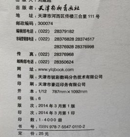 牡丹花容百态白描