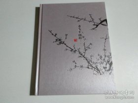 董寿平一、画选、画集、作品集