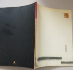 沈勤画选、画集、作品集