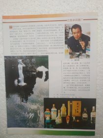 江苏酒，洋河大曲酒，洋河酒厂，汤沟大曲酒，汤沟酒厂，酒厂广告，一页二面，八十年代