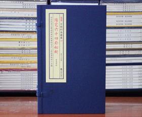 阳宅六十四卦秘断子部珍本备要248古本古书古籍 宣纸线装一函一册明抄本