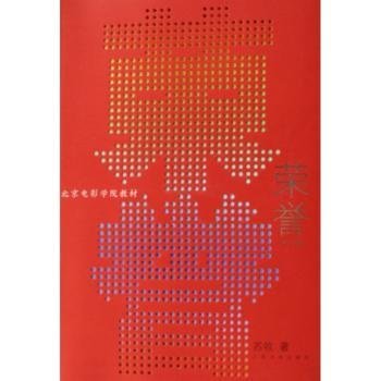 荣誉：（修订版）
