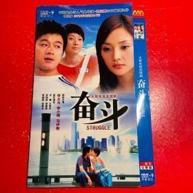 DVD奋斗。两碟