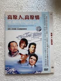 DVD----高原人，高原情