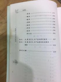 营养科学实用指南 肉禽蛋乳水产品分册