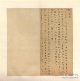 【提供资料信息服务】1594年明代扬州府图说 防水涂层宣纸高清彩喷拓本碑贴书画手卷长卷装饰画真迹复制