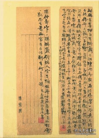 【提供资料信息服务】《畴斋文稿 》，（元）张仲寿（1252—1323）撰，稿本，宣纸，手工线装
