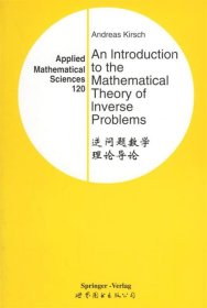 逆问题数学理论导论（英文版）