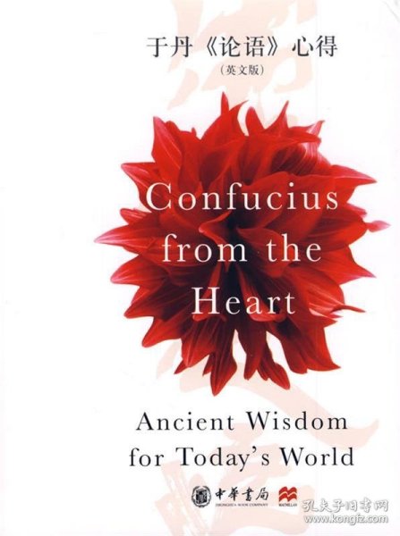 于丹论语心得Confucius from the Heart