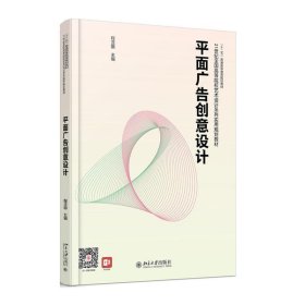 平面广告创意设计