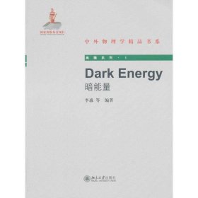 Dark Energy