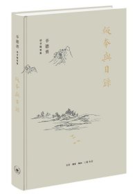 版本与目录