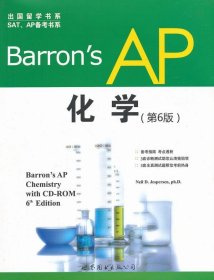 Barron's AP化学