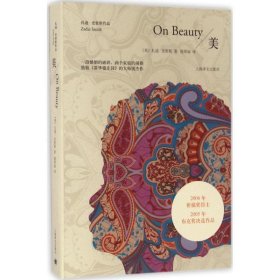 ON BEAUTY 美