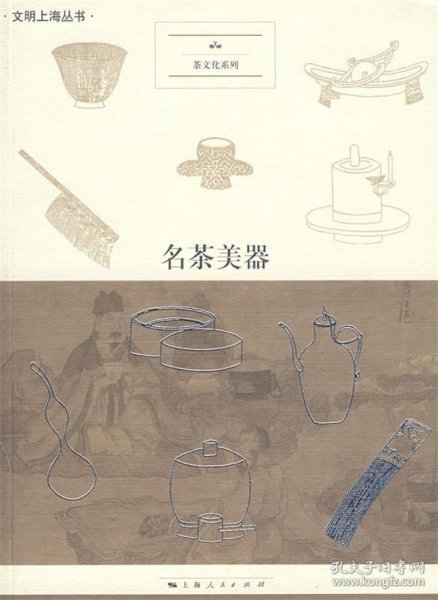 名茶美器