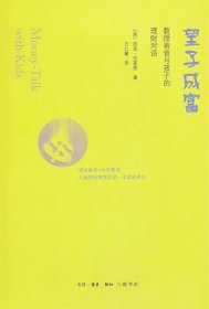 望子成富