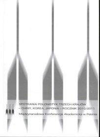 中韩日波兰语学术研讨会论文集2010/2011