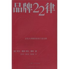 品牌22律