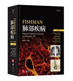 Fishman肺部疾病:英文版-上