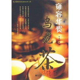 乌龙茶