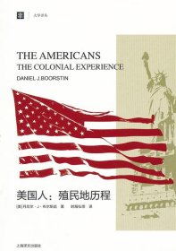 美国人:殖民地历程