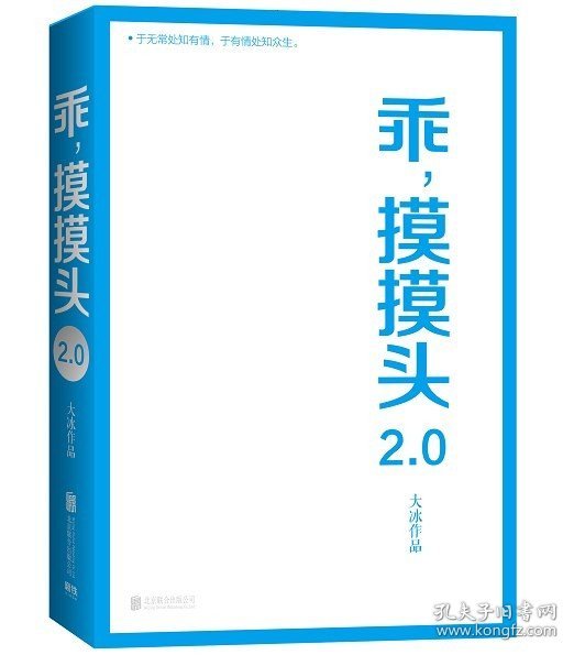 乖，摸摸头2.0大冰作品大冰随机签名或手绘卡通藏书票