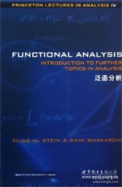 泛函分析：An Introduction to Further Topics in Analysis