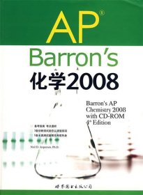 AP Barron's化学