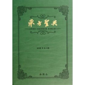 东方圣典(精)