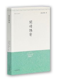 闲情偶寄