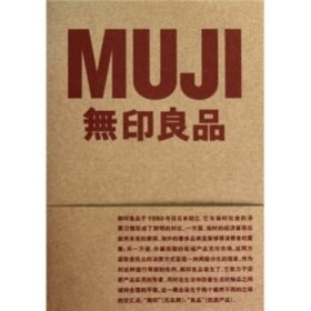 MUJI无印良品