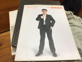 國畫東方藝術(shù)劉闊