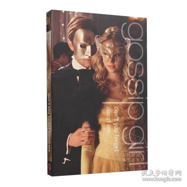 Gossip Girl #11：Don't You Forget About Me: A Gossip Girl Novel