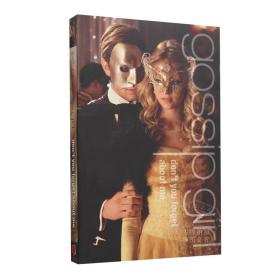 Gossip Girl #11：Don't You Forget About Me: A Gossip Girl Novel