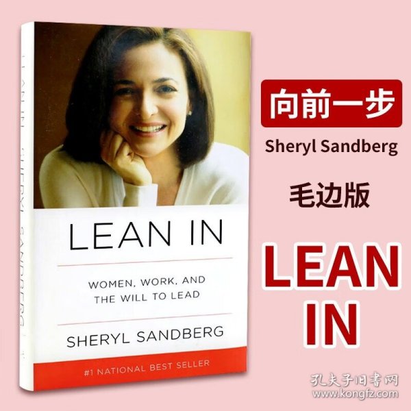 Lean In：Women, Work, and the Will to Lead